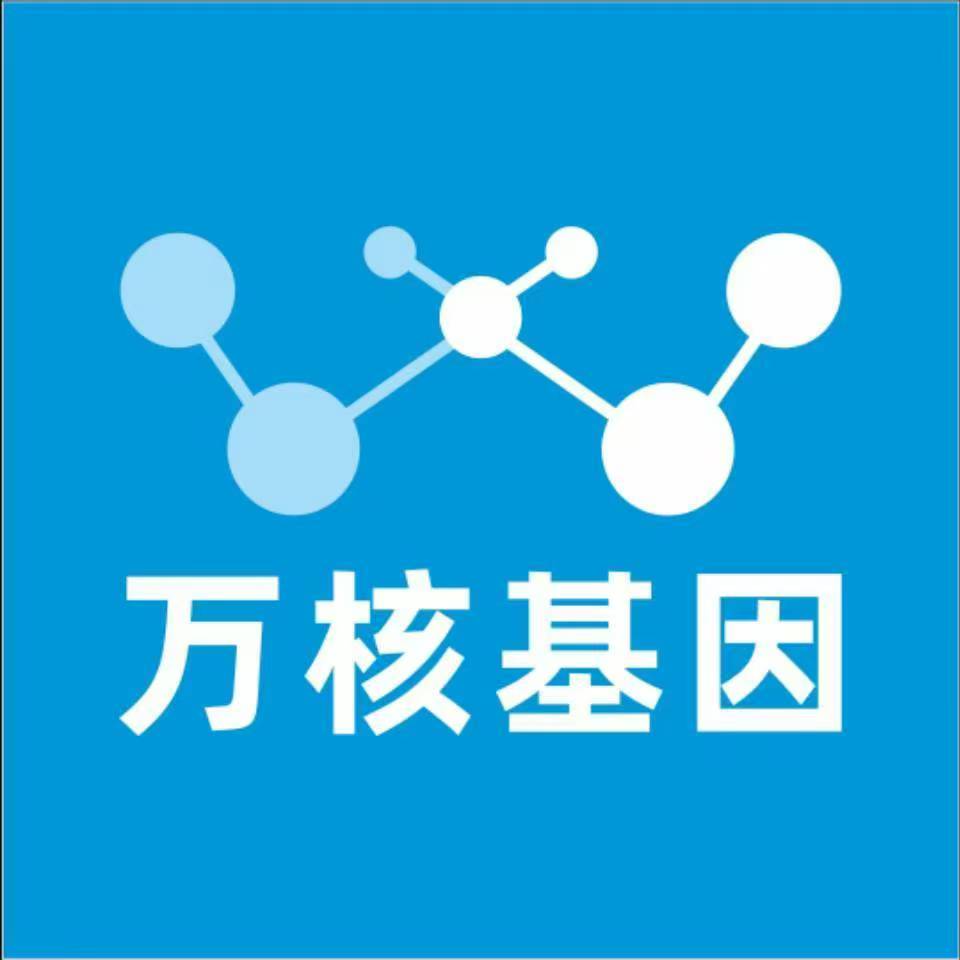 梅州兴宁万核基因亲子鉴定